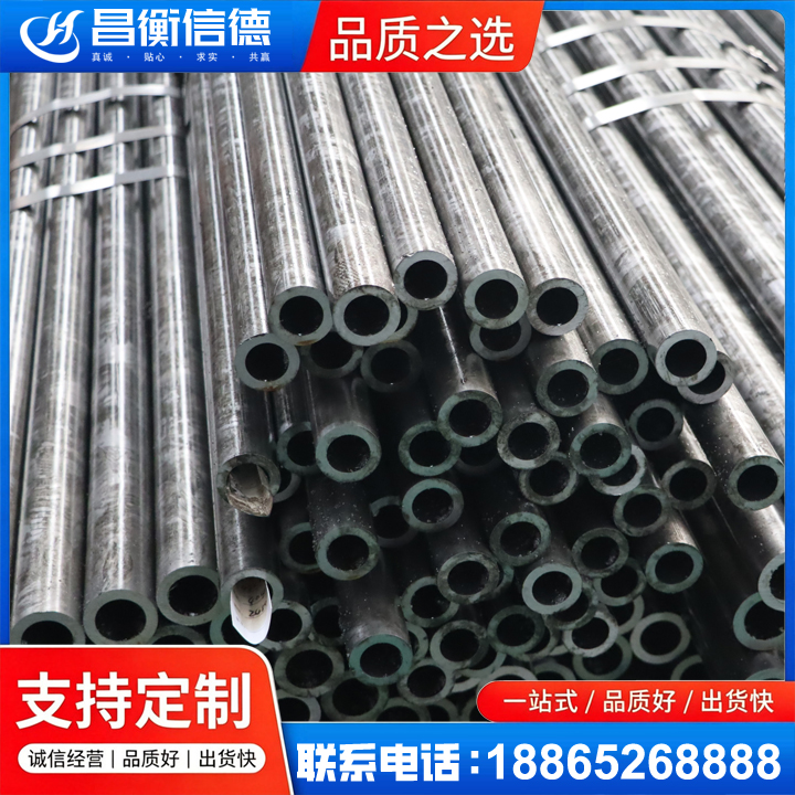 清水河45#精密钢管